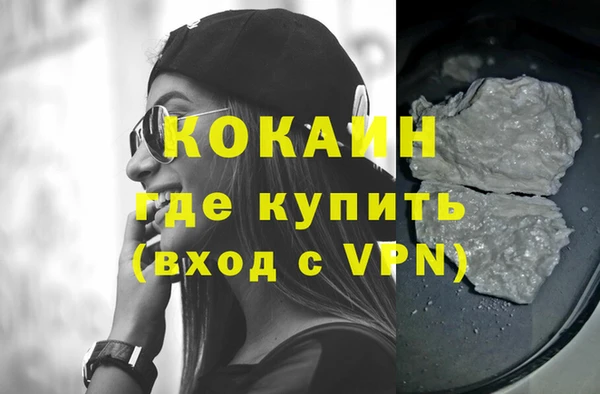 кокаин премиум Аркадак