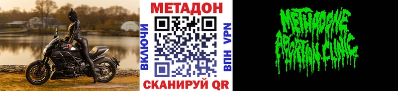 МЕТАДОН кристалл  Светлогорск 